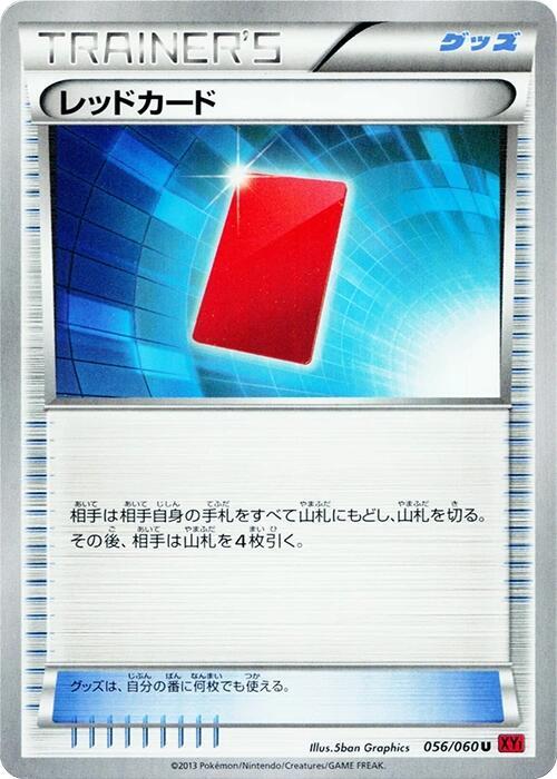 Red Card 056/060 card from XY-By: Collection Y