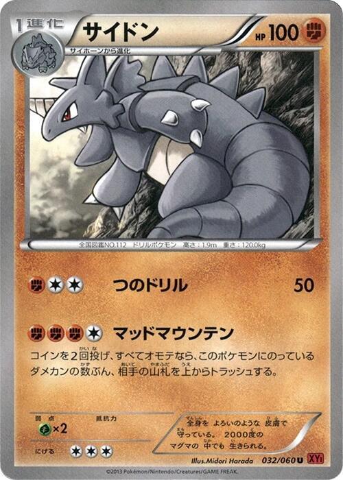 Rhydon 032/060 card from XY-By: Collection Y