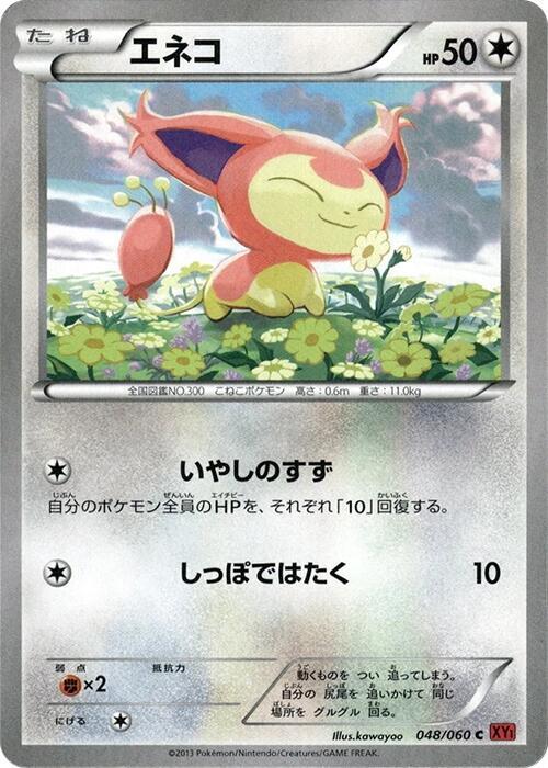 Skitty 048/060 card from XY-By: Collection Y