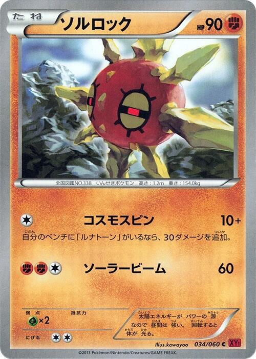 Solrock 034/060 card from XY-By: Collection Y
