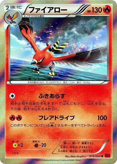 Talonflame 013/060 card from XY-By: Collection Y