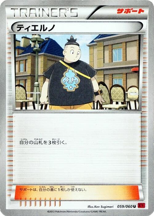 Tierno 059/060 card from XY-By: Collection Y