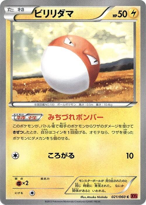Voltorb 021/060 card from XY-By: Collection Y