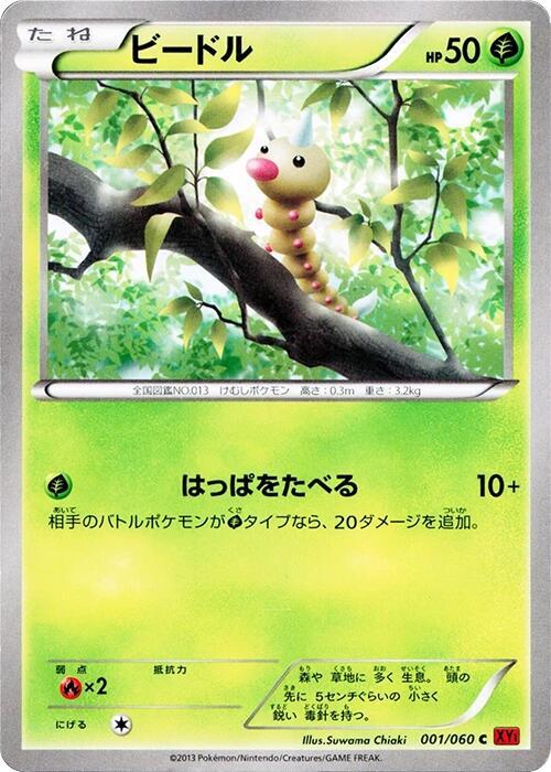 Weedle 001/060 card from XY-By: Collection Y