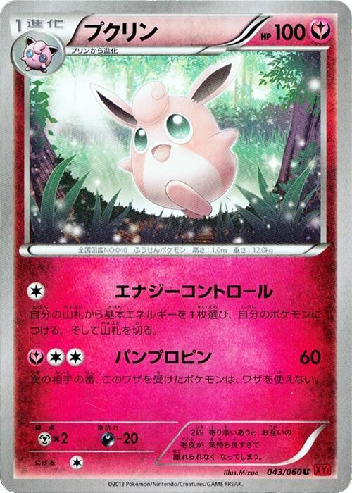 Wigglytuff 043/060 card from XY-By: Collection Y