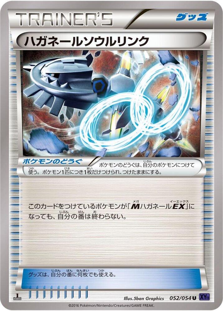 Steelix Spirit Link 052/054 card from XY11-Bb: Fever-Burst Fighter