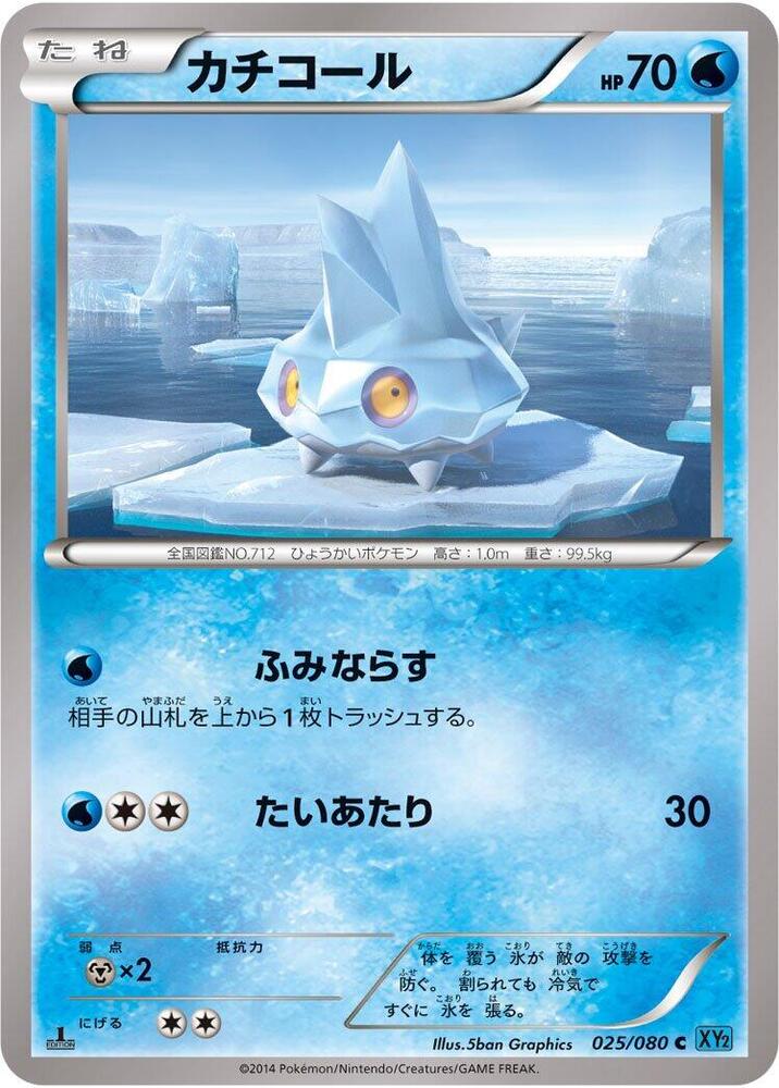 Bergmite 025/080 card from XY2: Wild Blaze
