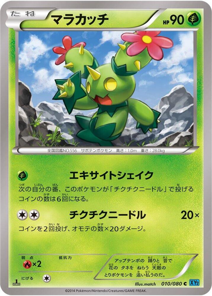 Maractus 010/080 card from XY2: Wild Blaze