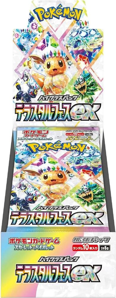 Terastal Fest ex Booster Box card from SV8a: Terastal Fest ex