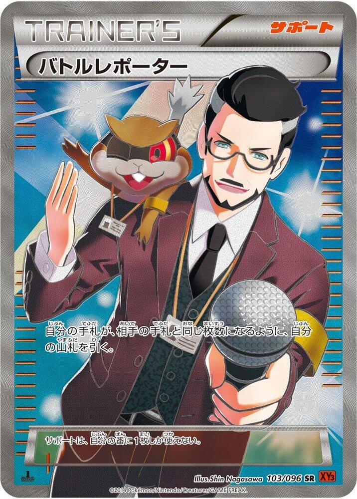 Battle Reporter 103/096 card from XY3: Rising Fist