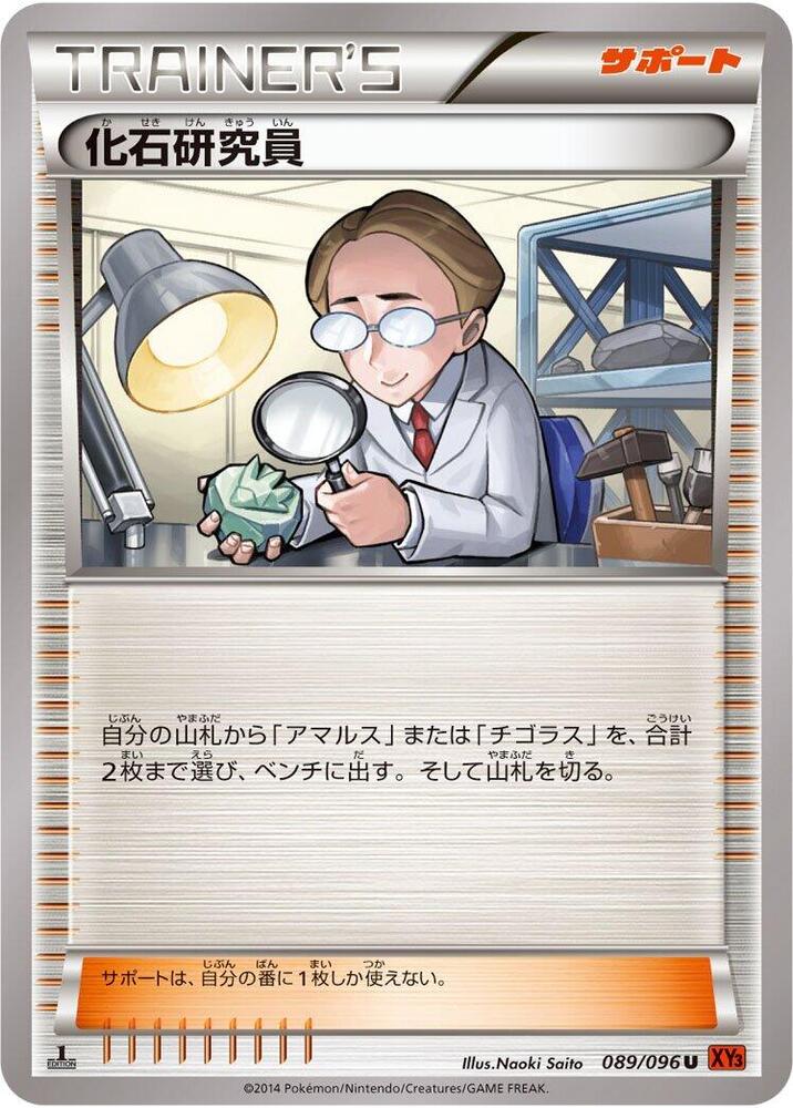 Fossil Researcher 089/096 card from XY3: Rising Fist