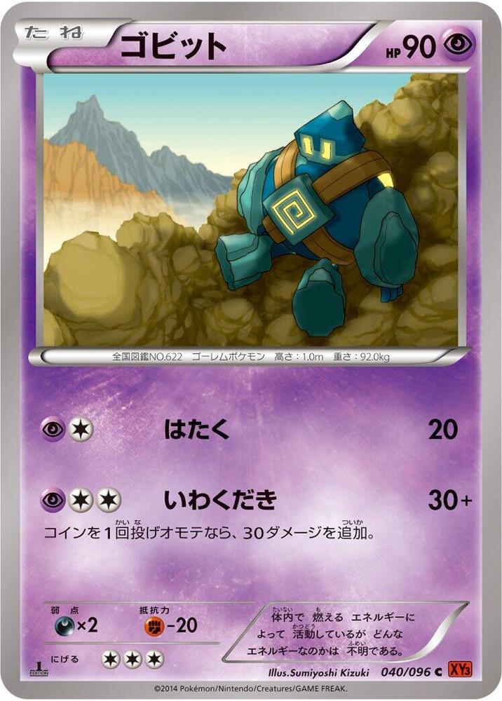 Golett 040/096 card from XY3: Rising Fist