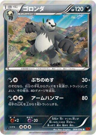 Pangoro 064/096 card from XY3: Rising Fist