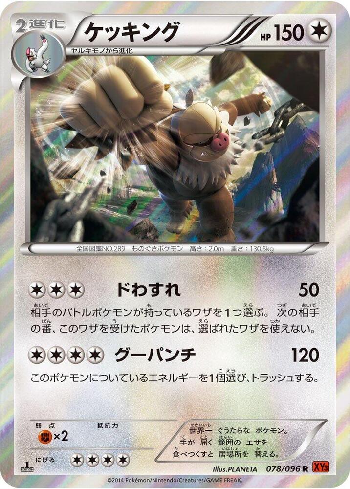 Slaking 078/096 card from XY3: Rising Fist