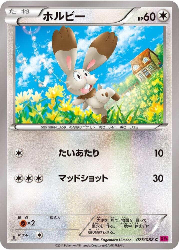 Bunnelby 075/088 card from XY4: Phantom Gate