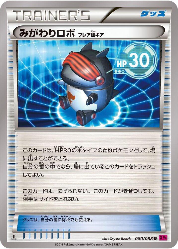 Robo Substitute 080/088 card from XY4: Phantom Gate