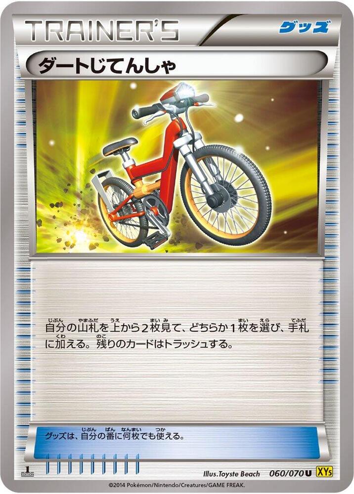 Acro Bike 060/070 card from XY5-Bg: Gaia Volcano