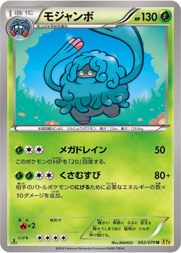 Tangrowth 002/070 card from XY5-Bg: Gaia Volcano