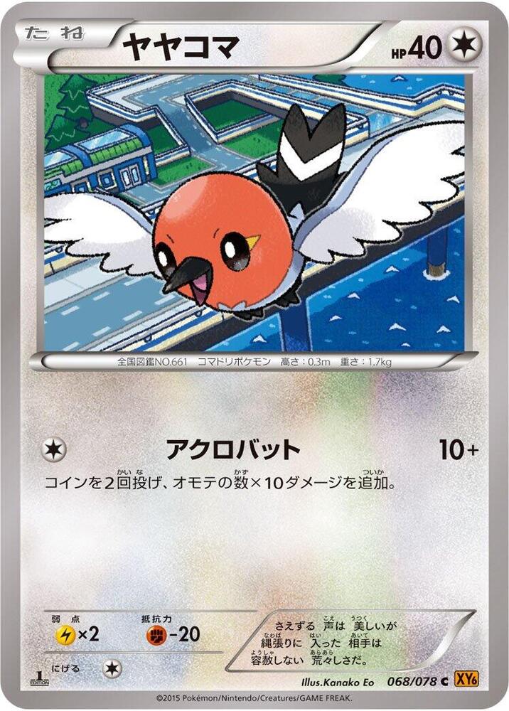 Fletchling 068/078 card from XY6: Emerald Break