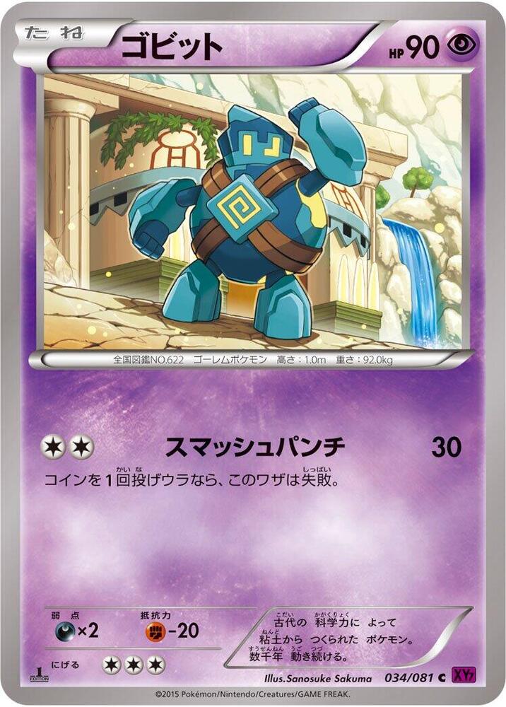 Golett 034/081 card from XY7: Bandit Ring