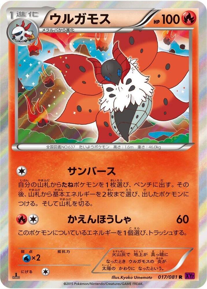 Volcarona 017/081 card from XY7: Bandit Ring