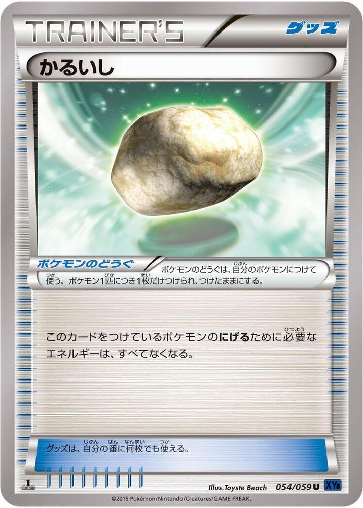Float Stone 054/059 card from XY8-Bb: Blue Shock