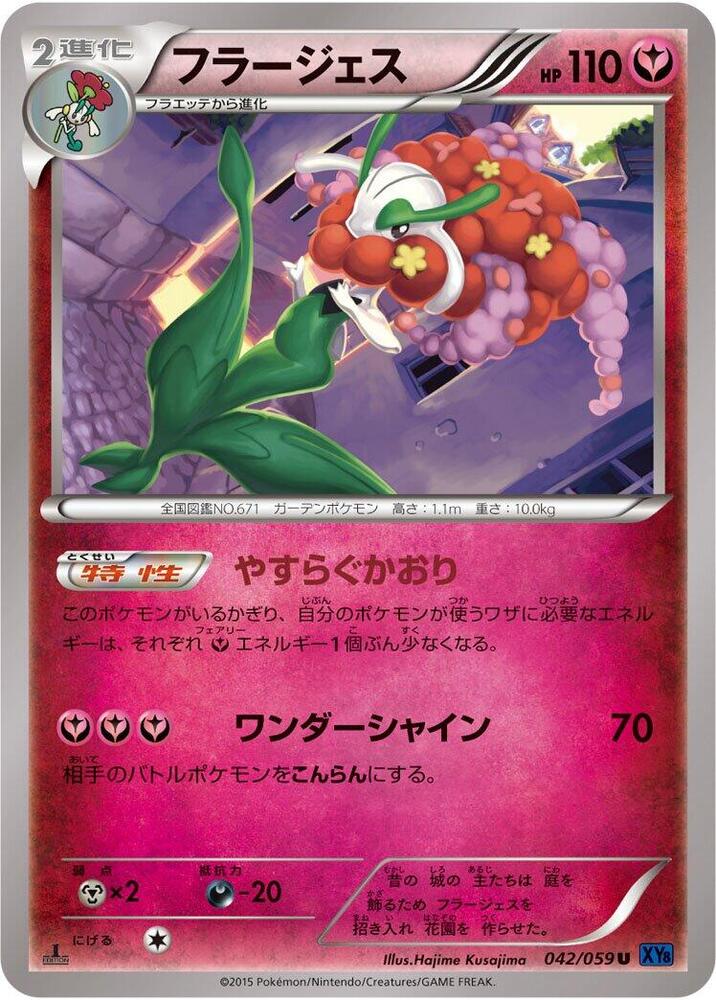 Florges 042/059 card from XY8-Bb: Blue Shock