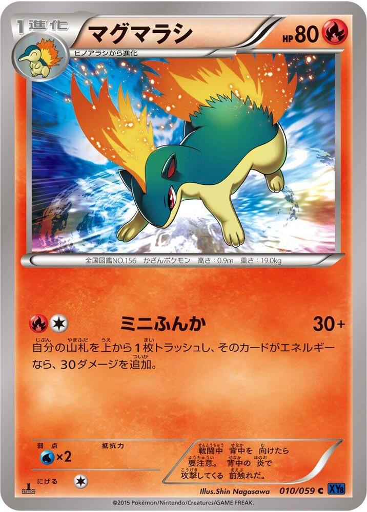 Quilava 010/059 card from XY8-Bb: Blue Shock