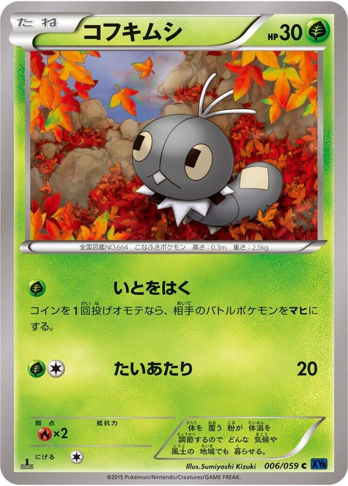 Scatterbug 006/059 card from XY8-Bb: Blue Shock
