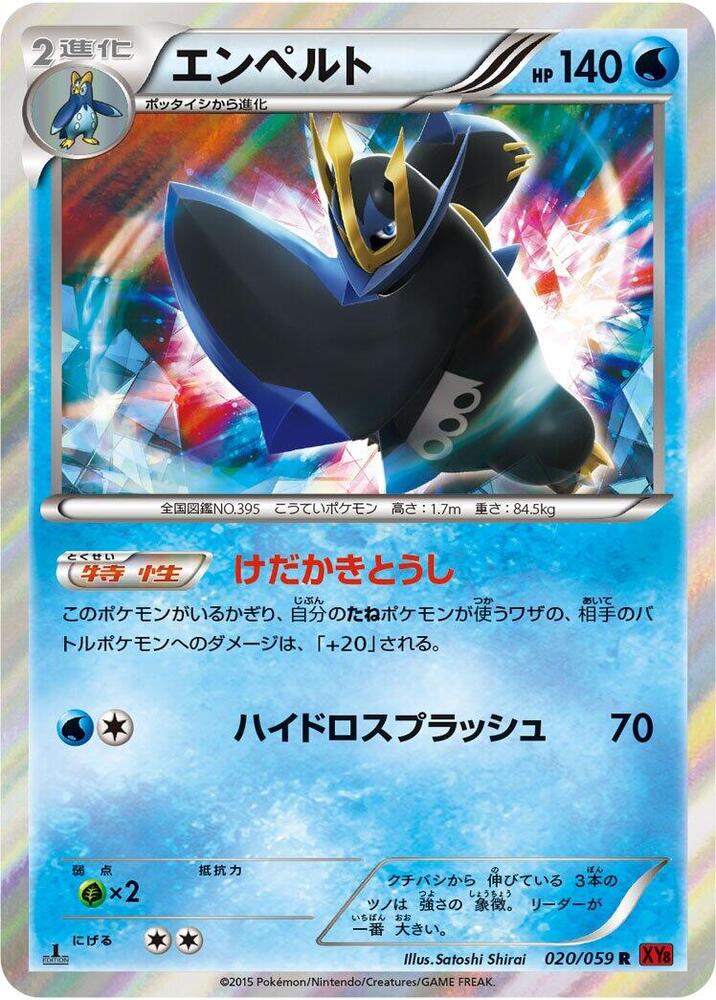 Empoleon 020/059 card from XY8-Br: Red Flash