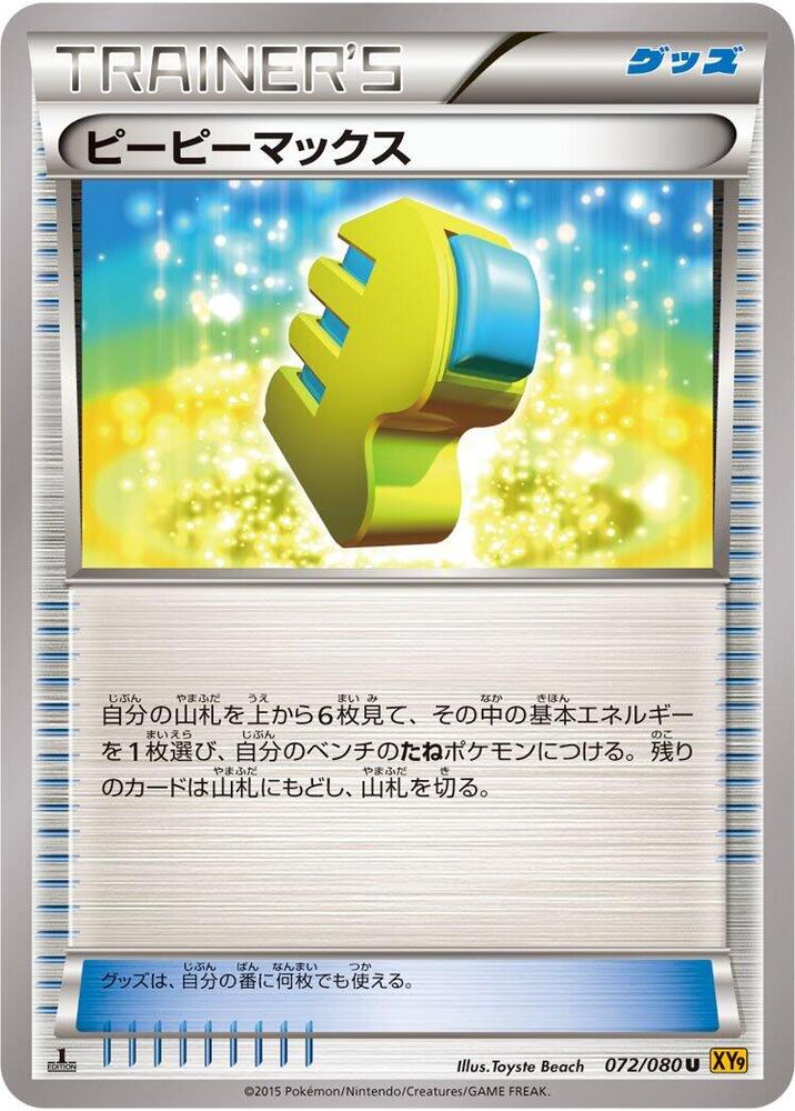 Max Elixir 072/080 card from XY9: Rage of the Broken Heavens