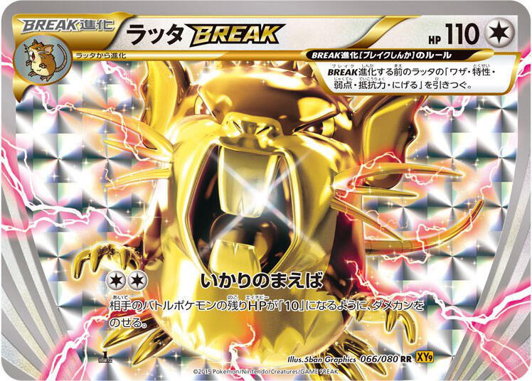 Raticate BREAK 066/080 card from XY9: Rage of the Broken Heavens