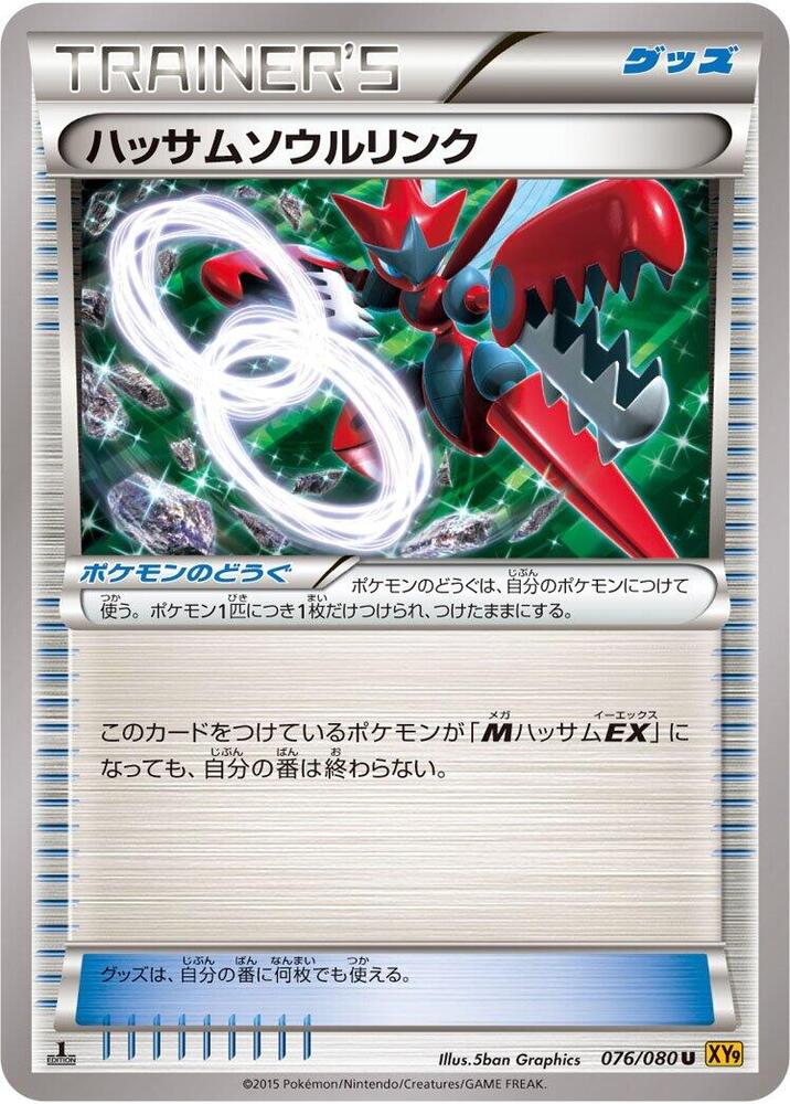 Scizor Spirit Link 076/080 card from XY9: Rage of the Broken Heavens