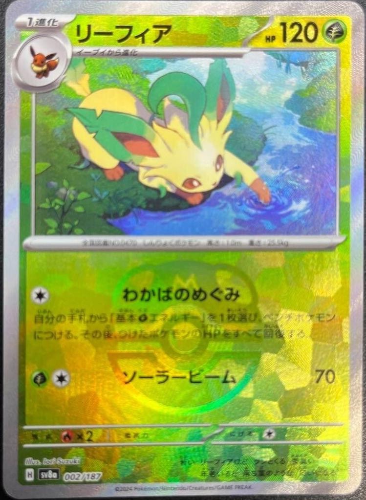 Leafeon (Master Ball Pattern) 002/187 card from SV8a: Terastal Fest ex