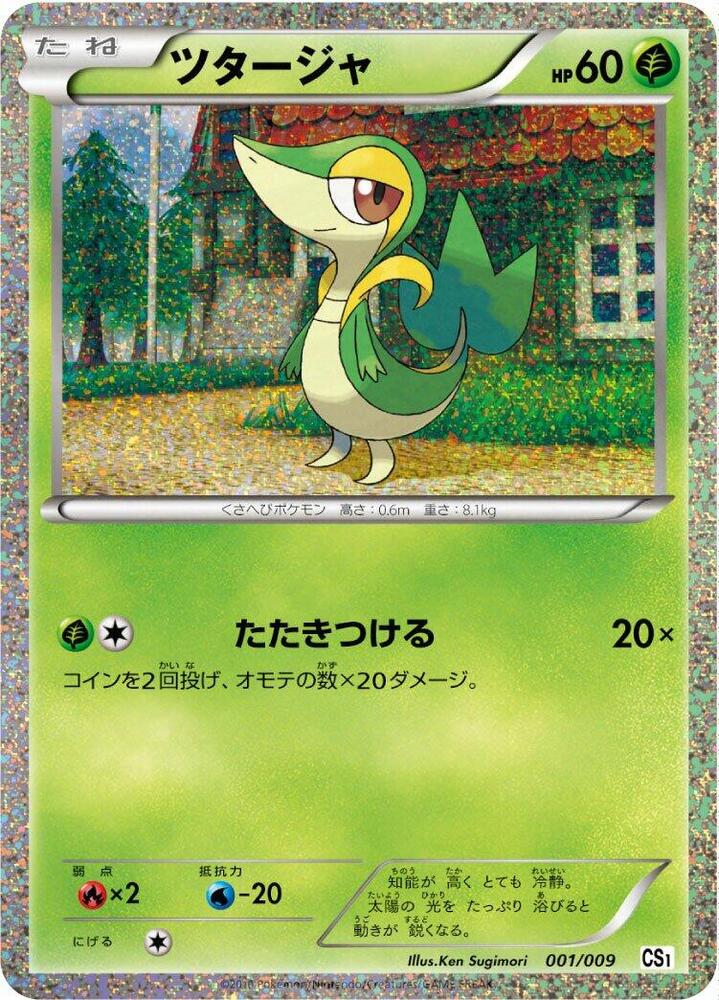 Snivy 001/009 card from CS1: Journey Partners Collection Sheet