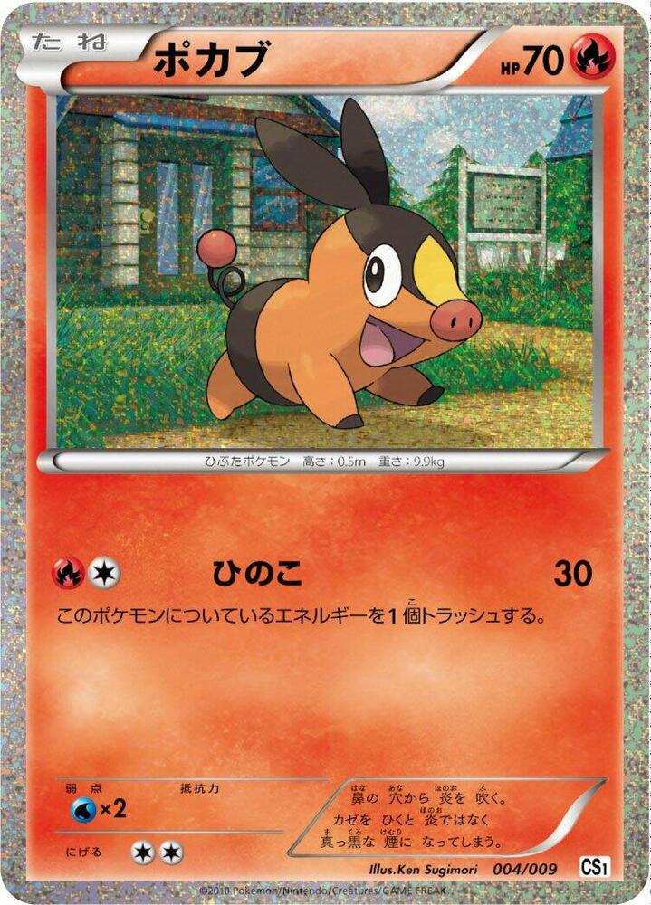 Tepig 004/009 card from CS1: Journey Partners Collection Sheet