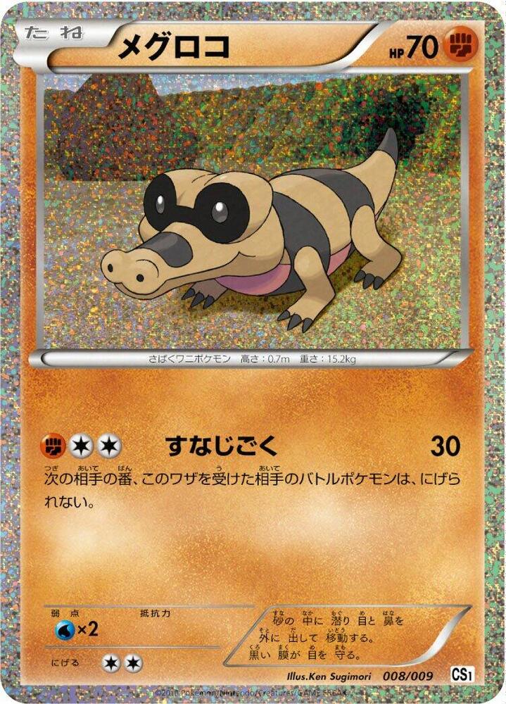 Sandile 008/009 card from CS1: Journey Partners Collection Sheet
