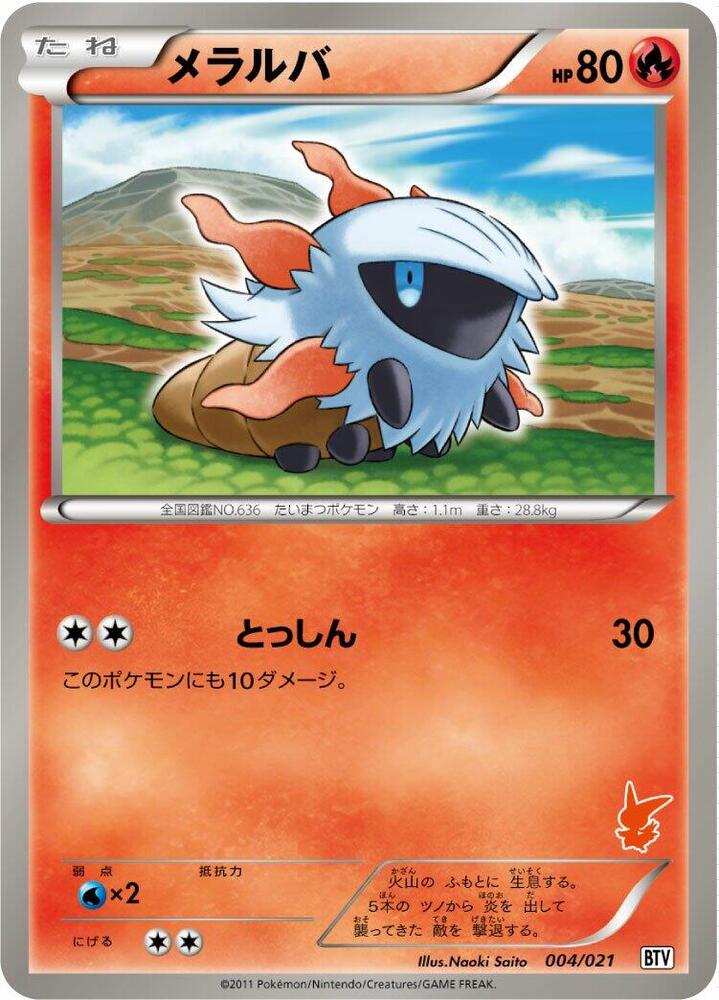 Larvesta 004/021 card from Battle Theme Deck: Victini