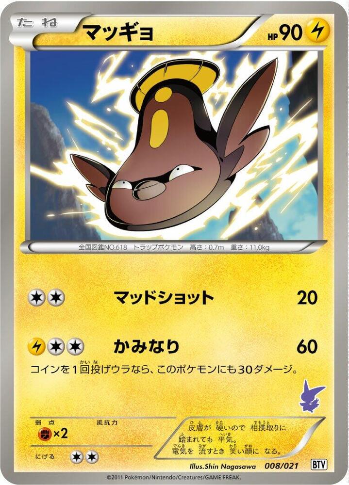 Stunfisk 008/021 card from Battle Theme Deck: Victini