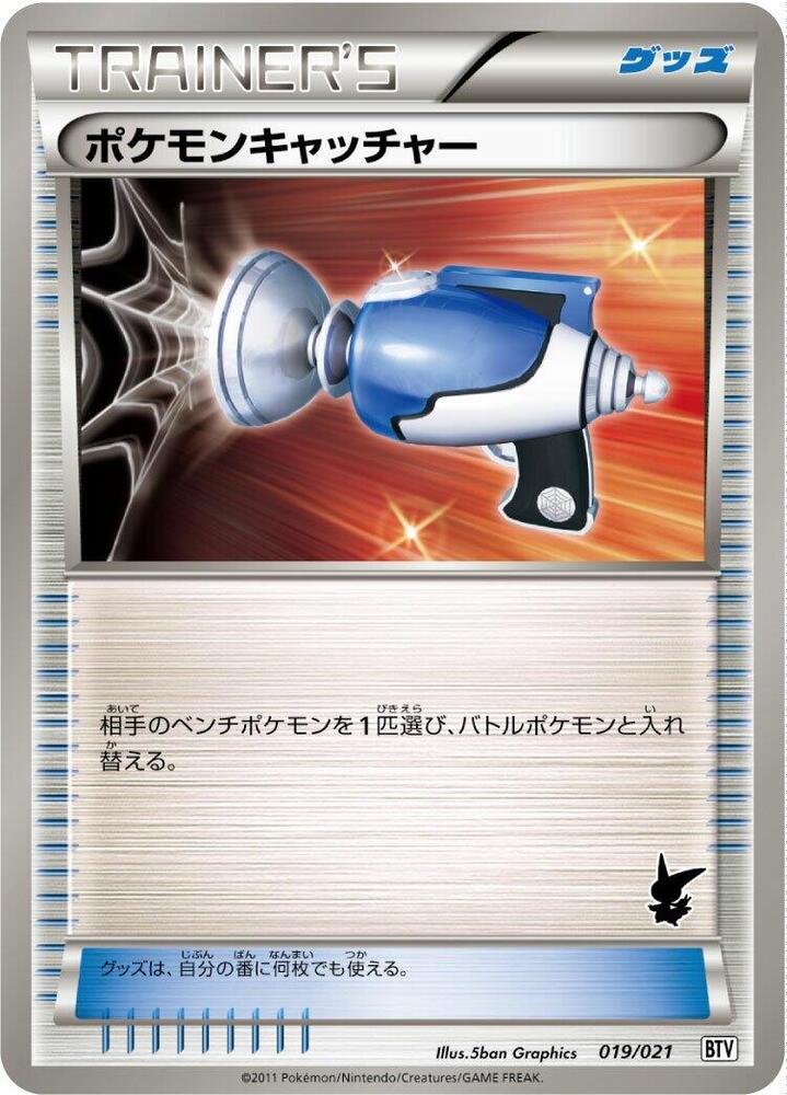 Pokemon Catcher 019/021 card from Battle Theme Deck: Victini