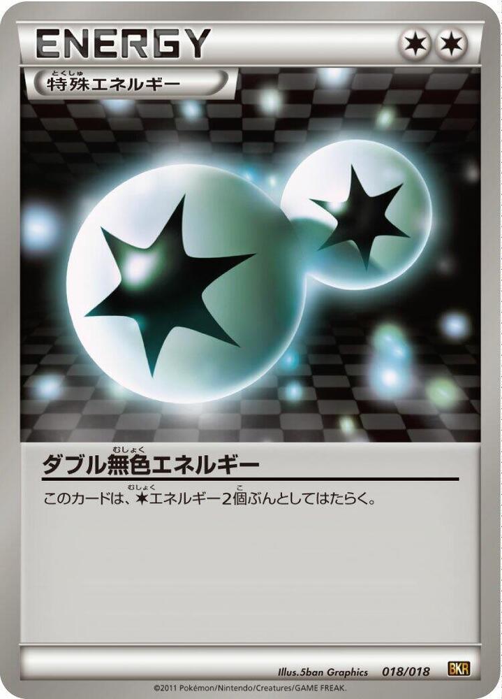 Double Colorless Energy 018/018 card from BKR: Reshiram-EX Battle Strength Deck