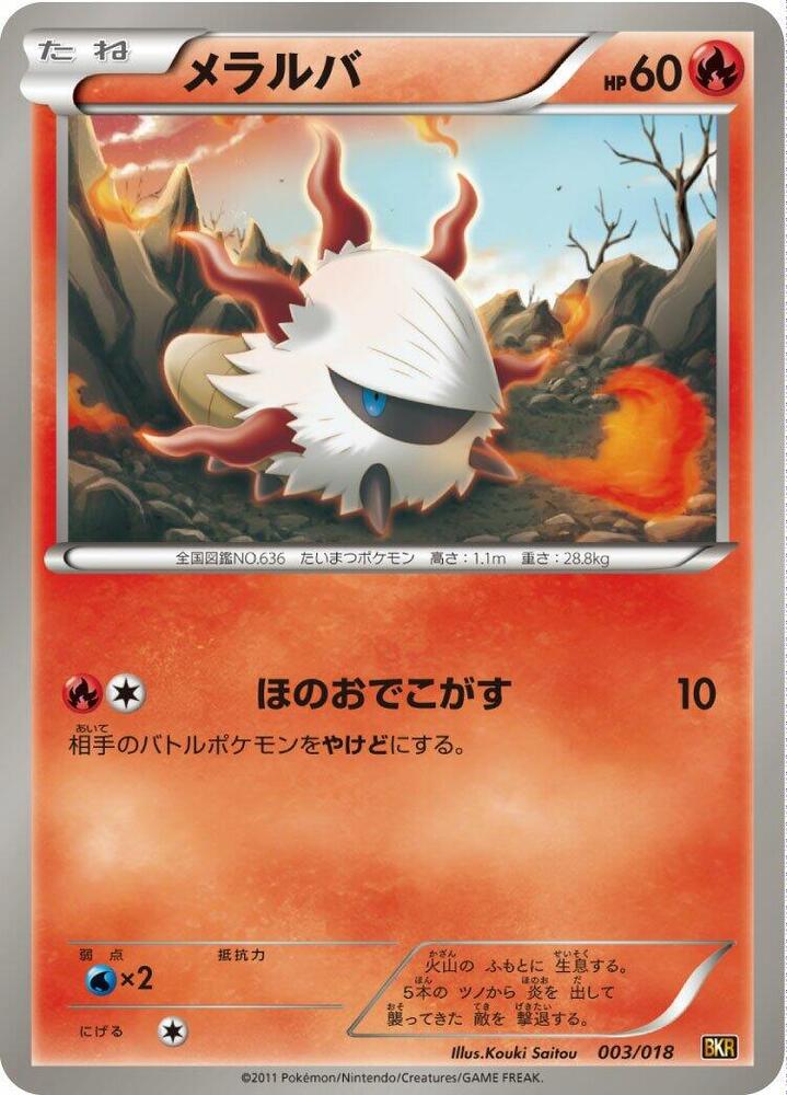 Larvesta 003/018 card from BKR: Reshiram-EX Battle Strength Deck