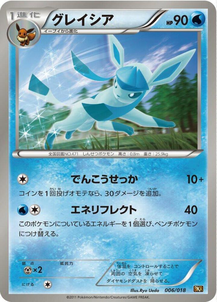 Glaceon 006/018 card from BKR: Reshiram-EX Battle Strength Deck