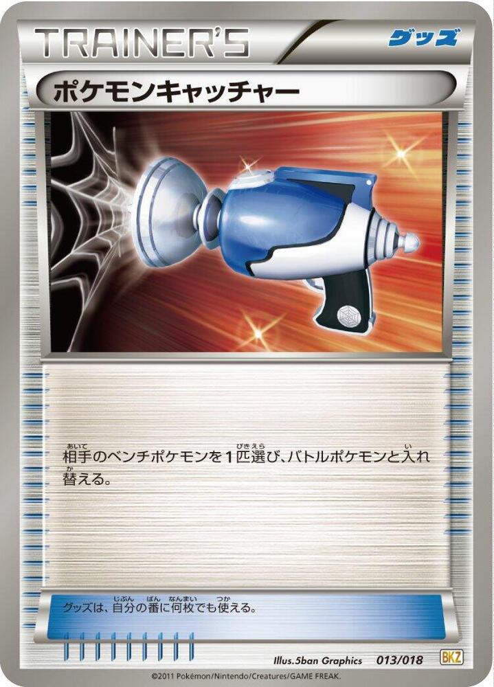 Pokemon Catcher 013/018 card from BKZ: Zekrom-EX Battle Strength Deck