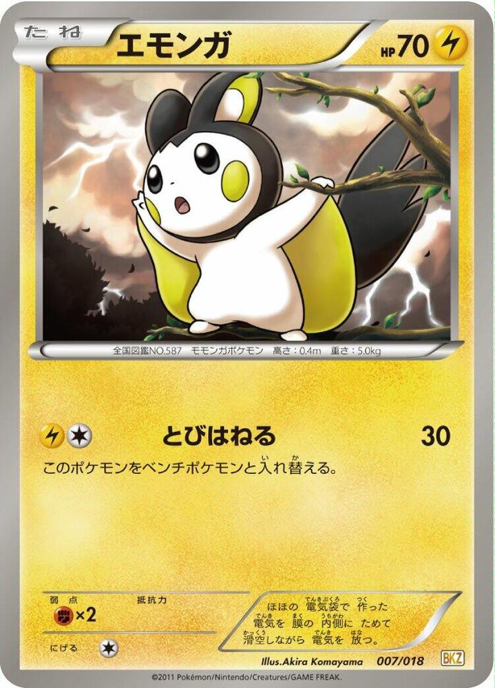 Emolga 007/018 card from BKZ: Zekrom-EX Battle Strength Deck
