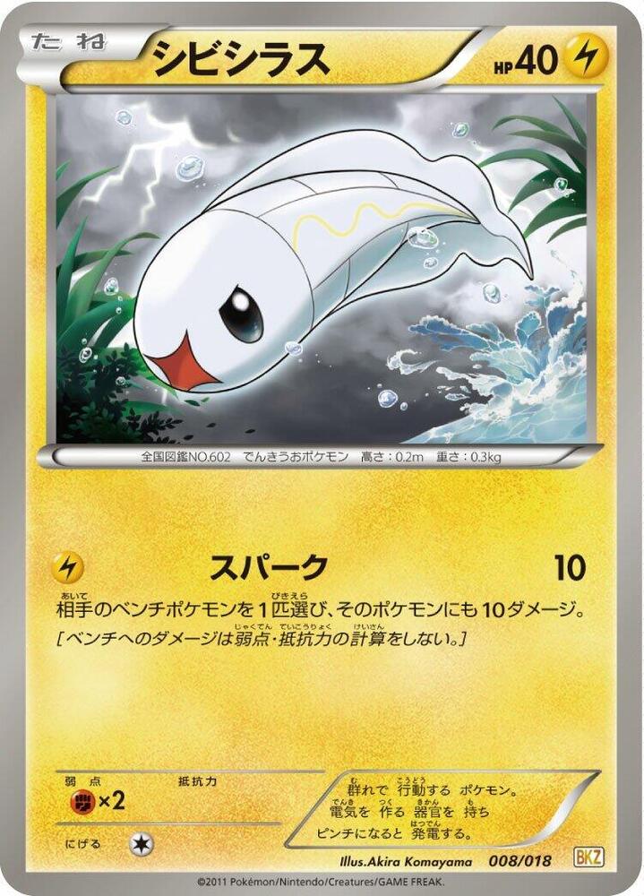Tynamo 008/018 card from BKZ: Zekrom-EX Battle Strength Deck