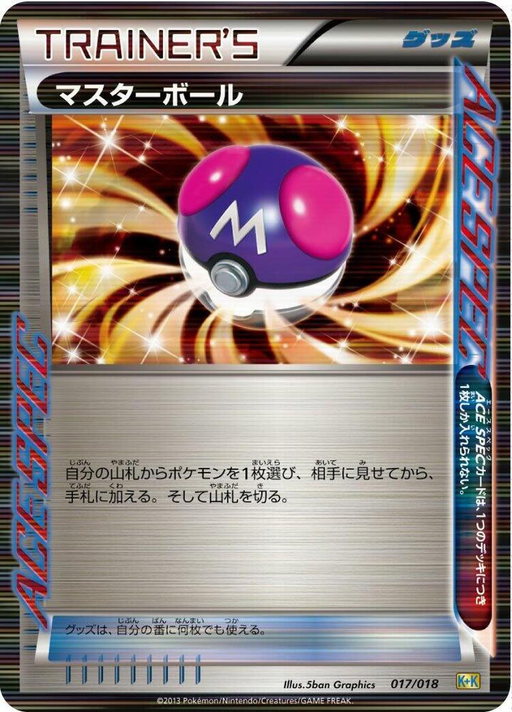 Master Ball 017/018 card from Blastoise + Kyurem-EX Combo Deck