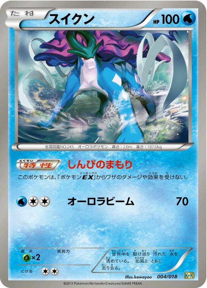 Suicune 004/018 card from Blastoise + Kyurem-EX Combo Deck