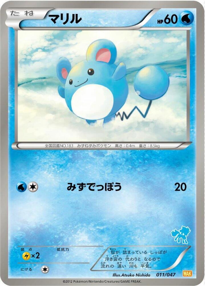 Marill 011/047 card from Everyone's Exciting Battle