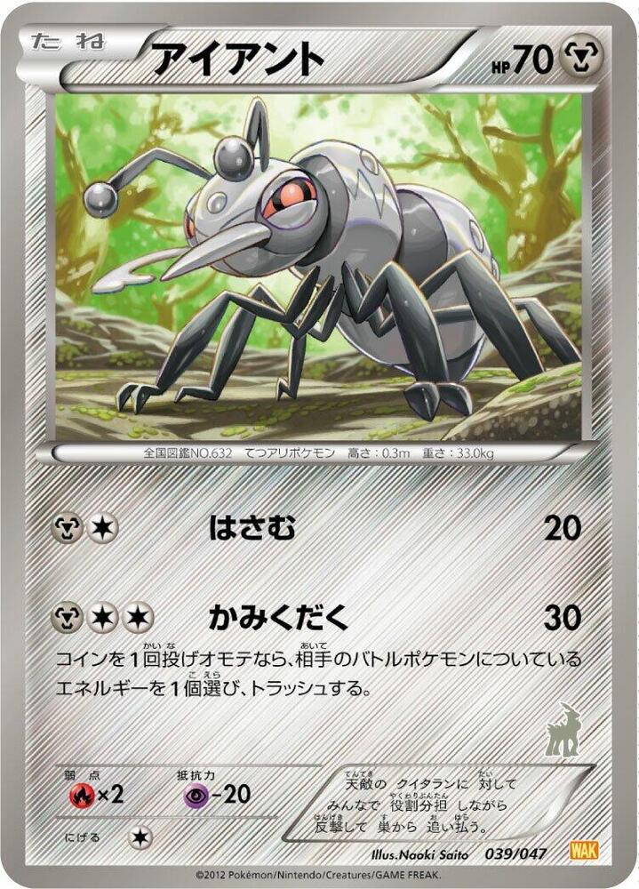 Durant 039/047 card from Everyone's Exciting Battle